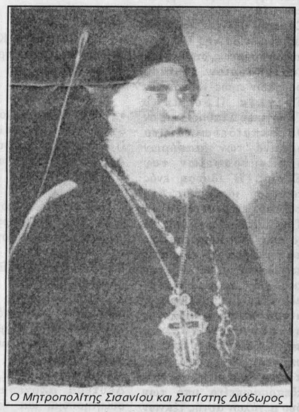 Διόδωρος
