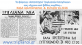 Ευχές 2017