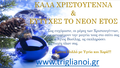 Ευχές 2022