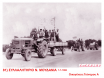Εκθεση 80