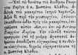 ΚΗΔΕΙΑ ΓΕΩΡΓΙΟΥ ΖΑΡΙΦΗ - ΝΕΟΛΟΓΟΣ φύλλο 4490, 3η σελ 317