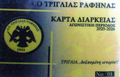 IMG_6852Τρίγλια.JPG