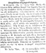 ΑΠΟΤΕΦΡΩΣΗ ΜΟΝΗΣ ΣΙΜΩΝΟΣ ΠΕΤΡΑ - ΝΕΟΛΟΓΟΣ φ. 6663, 10/22.10.1891