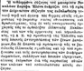 ΘΑΝΑΤΟΣ ΤΟΥ ΕΥΕΡΓΕΤΟΥ ΝΙΚΟΛΑΟΥ ΖΑΡΙΦΗ, ΝΕΟΛΟΓΟΣ φ. 7842/7.8.1895 3