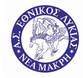 Εθνικός Λυκίας Νέας Μάκρης
