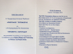 Ημέρα μνήμης της γενοκτονίας των Ελλήνων της Μικράς Ασίας (2015)