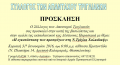 Κοπη βασιλοπιτας Συλλογου Απανταχου Τριγλιανων 31/1/2016