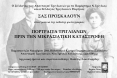 ΠΟΡΤΡΑΙΤΑ ΤΡΙΓΛΙΑΝΩΝ ΠΡΙΝ ΤΗ ΜΙΚΡΑΣΙΑΤΙΚΗ ΚΑΤΑΣΤΡΟΦΗ
