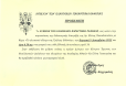 Πρόσκληση για εκδήλωση