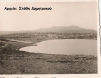 Οι εκβολές του Μεγάλου Ρέματος Ραφήνας τον παλιό καιρό