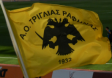 Τρίγλια Ραφήνας