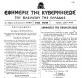 Το διάταγμα για την "ανασύσταση της Ελληνικής κοινότητας Τρίγλιας (Βιθυνίας)" στο κτήμα Σκ