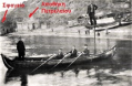 Ο σαλαχανάς (σφαγείο) και  ο γκασχανάς (αποθήκη πετρελαίου) στην Τρίγλια